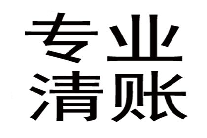 欠款未还，何处诉讼维权？